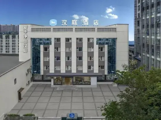 Hanting Hotel (Chongqing Xinpaifang Longhu)