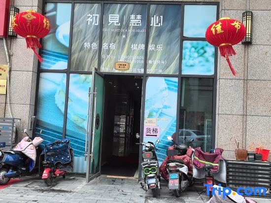 First Glance Huixin Homestay (Wende Road Subway Station Branch), Pukou