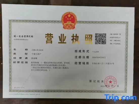 Wuzhishan Qiuguang Hotel
