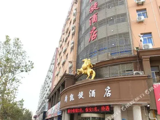 Xinkaixuan Hotel