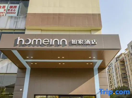 Home Inn (Wuxi Qingqi Road Wanda Plaza)