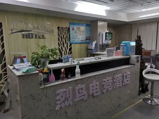 Liebird E-sports Homestay (Shenglong Plaza)
