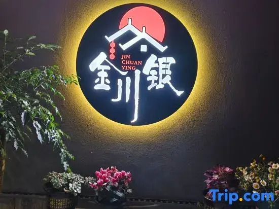 jinchuan hotei
