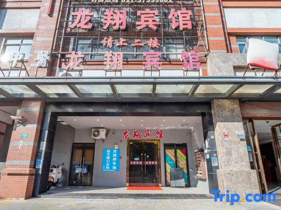 Longxiang Hotel (Shanghai Jinshan Wanda Plaza)