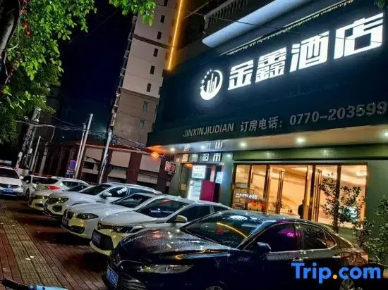 Jinxin Hotel (Dongxing Zhejiang Commercial City)