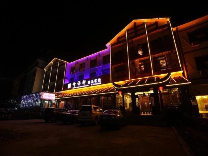 Zhangjiajie Fengyuxuan boutique Inn
