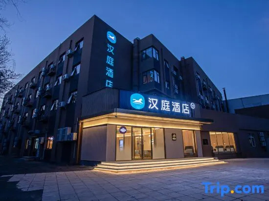Hanting Hotel Beijing Yizhuang Creative Life Plaza Cultural Park