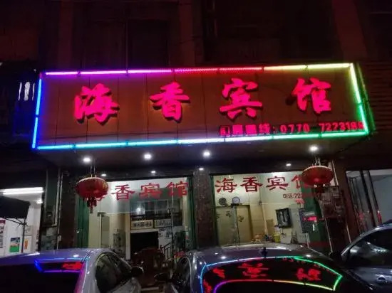 Dongxing Jintan Haixiang Hotel