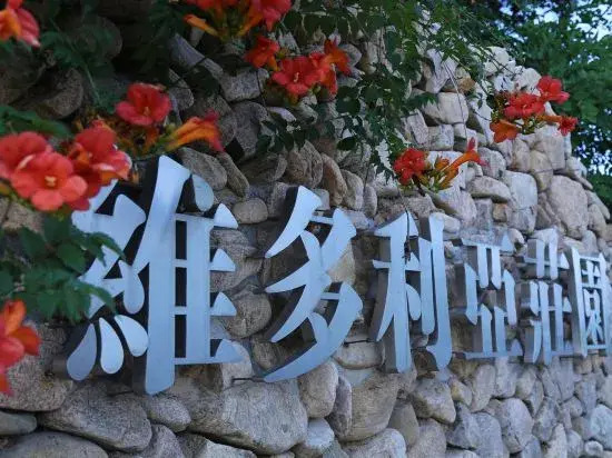Memedee Manor Homestay
