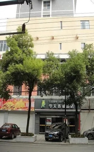 Today Inns Xiangtan Jiefang Road(五彩今天连锁酒店(湘潭解放路店))