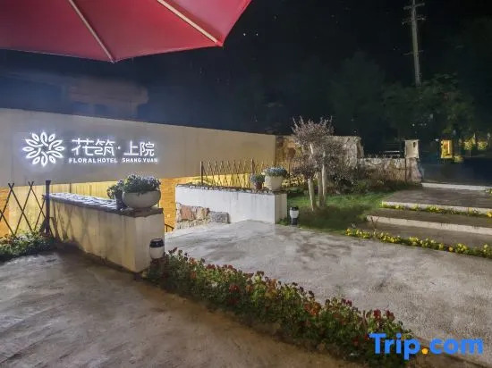Floral Hotel·YixingShangyuan Boutique Hotel