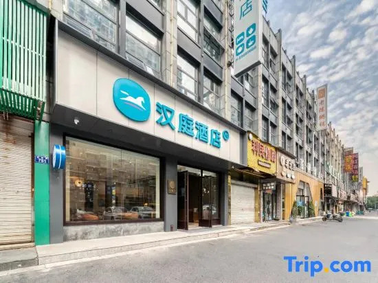 HanTing Hotel (Shaoxing Keqiao Wanda Plaza)