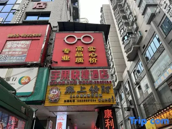 Kaili Yuguo Express Hotel