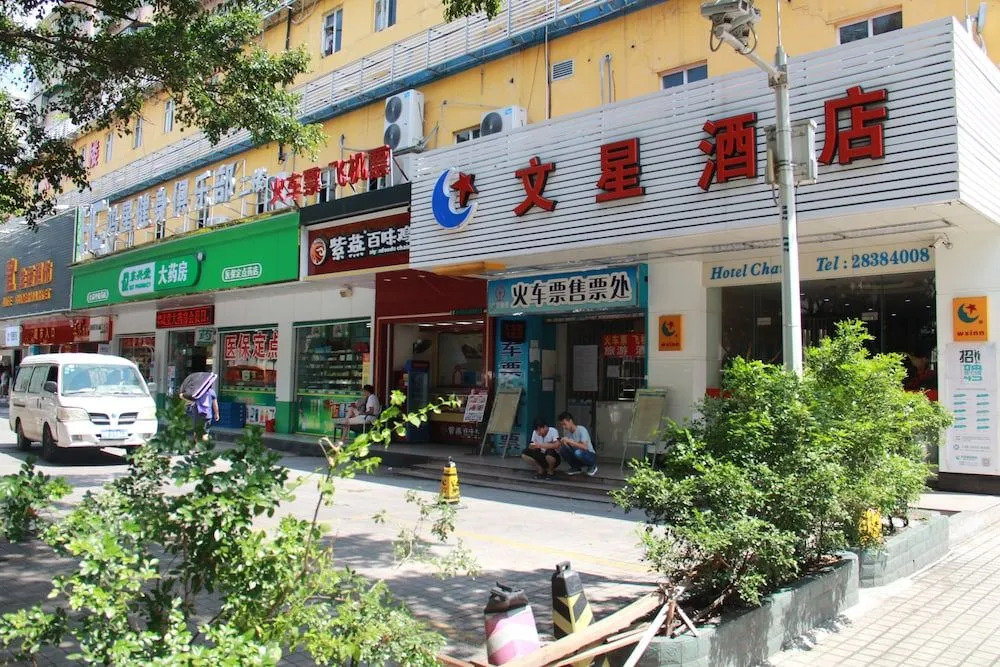 Wenxin Hotel Keyun Road