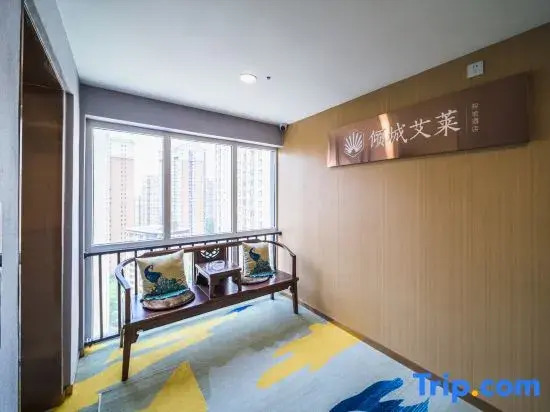 Xi'an Qingcheng Ailai Intelligent Hotel (Qujiang Branch)
