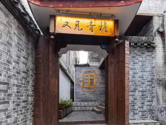 youjianqingyan Homestay