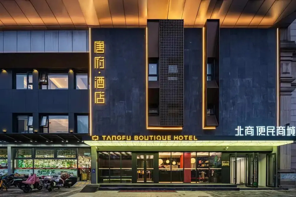 Beijing Tangfu Sanlitun BOUTIQUE Hotel