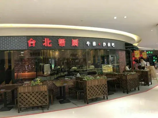 Gopher Wood hotel