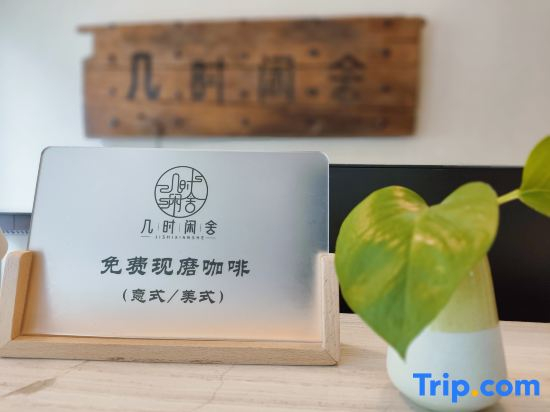 ji shi xian she  Homestay