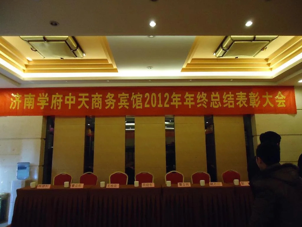 Jinan Xuefu Zhongtian Business Hotel