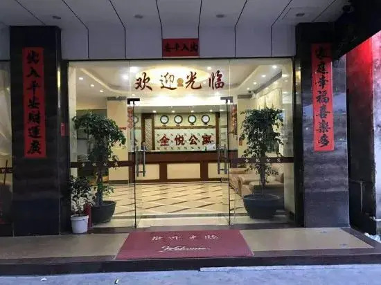 Quanyue Apartment