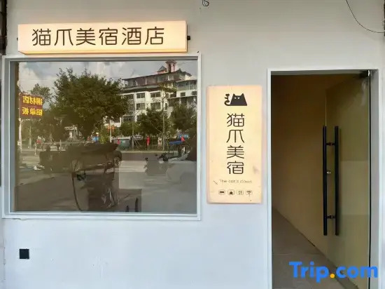 Maozhua Boutique Stay (Baicheng University Town Yongjia Tiandi)