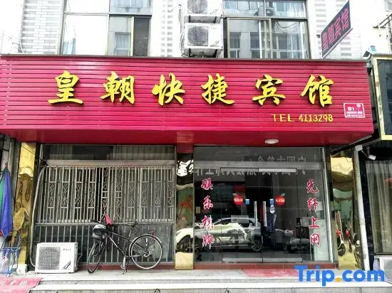 Ningguo Royal Express Hotel