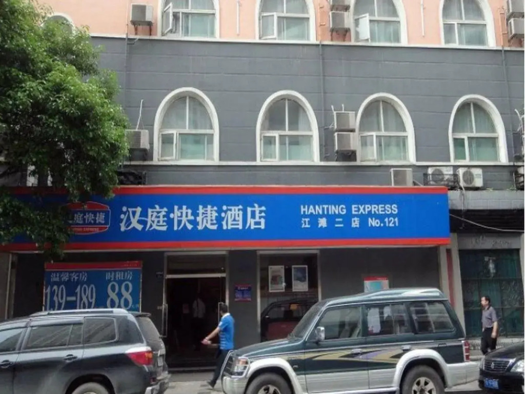 Hanting Hotel Wuhan Jiangtan Park