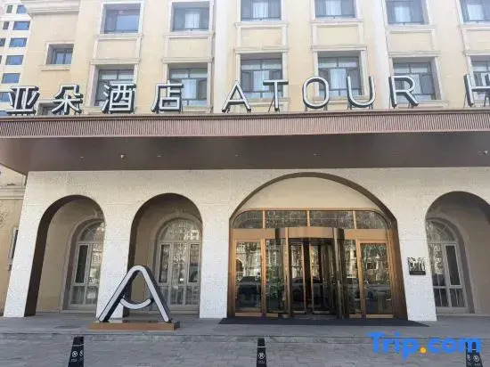 Atour Hotel Yining County Guangrenjun