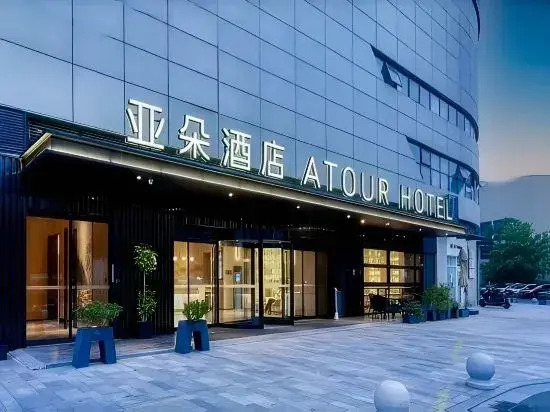 Atour Hotel Huzhou Administrative Center on Taihu Road