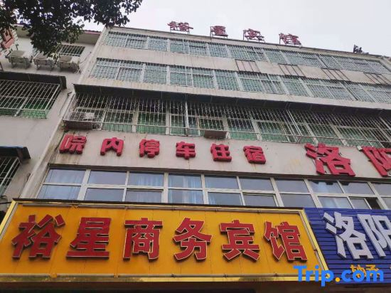Fangcheng Yuxing Business Hotel