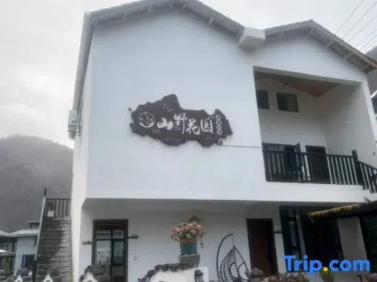 Yujian Yuanshan · Villa · Mountain Wild Garden Private Hot Spring Homestay