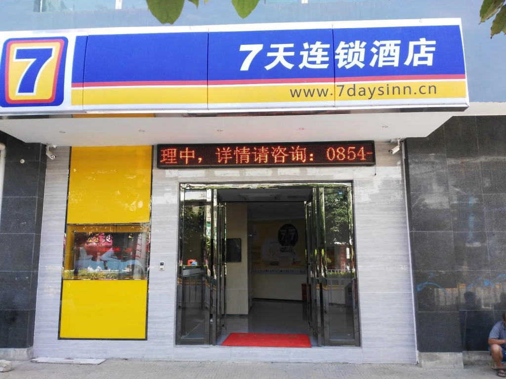 7 Days Inn·Weng'an
