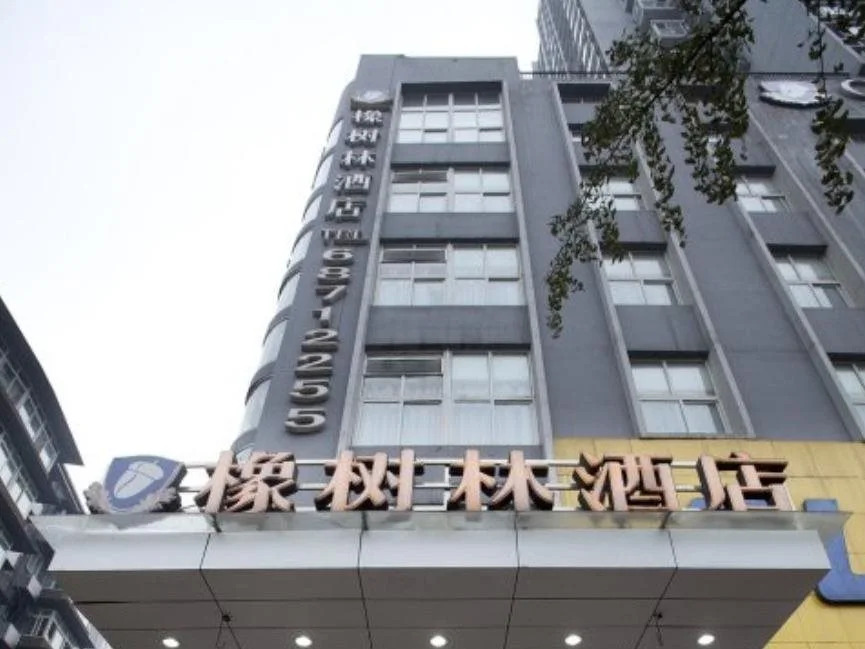 Oak Hotel Chongqing Daping