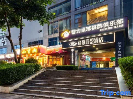 GreenTree Alliance Hotel (Shenzhen Luohu Shuibei Jewelry City)