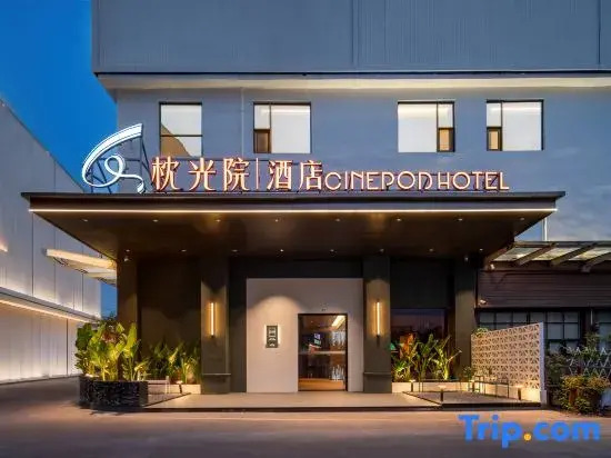 Zhenguangyuan Hotel (Dongguan Dongcheng Wanda Branch)