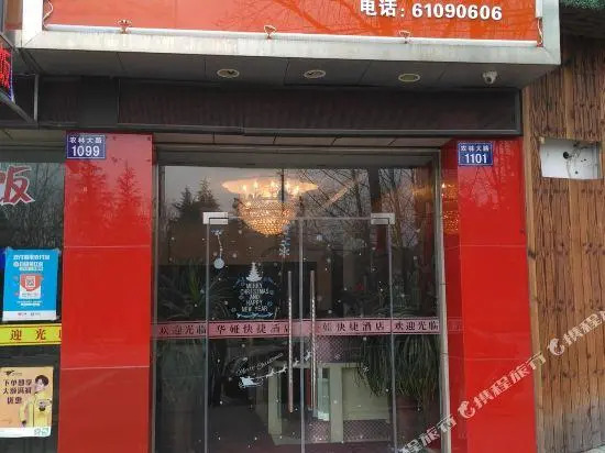 Huaya Express Hotel
