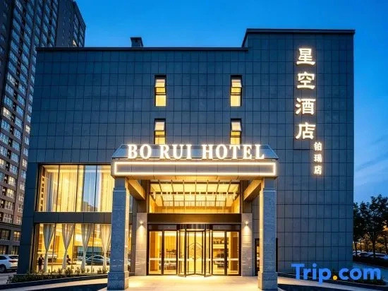 Starry Sky Platinum Rui Hotel