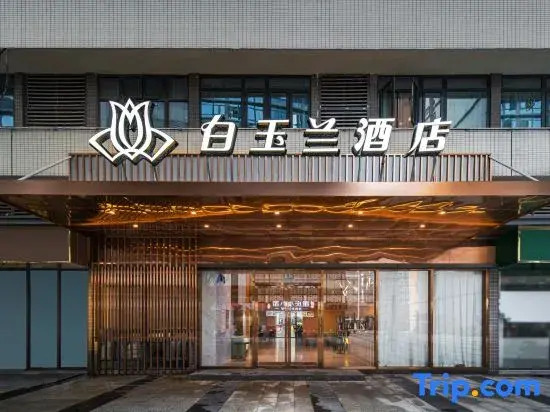 Jinjiang Magnotel Hotel (Guiyang Guanshanhu Exhibition Area City Government)