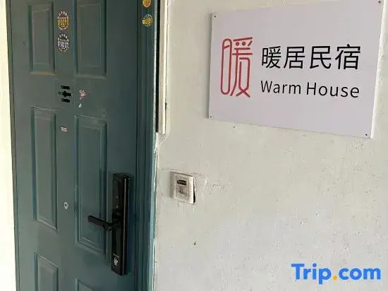 Nuanju Homestay (Lanzhou University First Hospital Wulipu Subway Station)