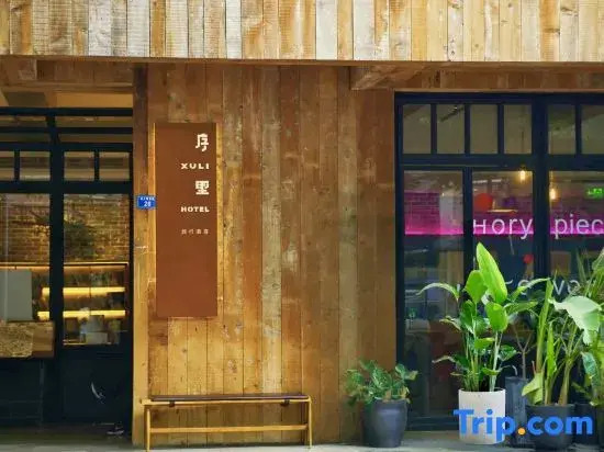 Xu Li Traveling Hotel (Chengdu Taikoo Li Chunxi  Road Branch)