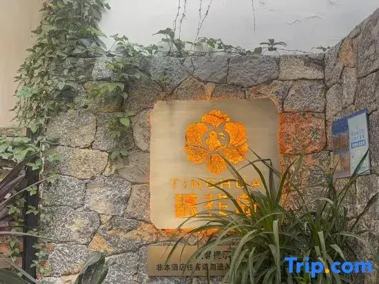 Tinghua Island Garden Resort