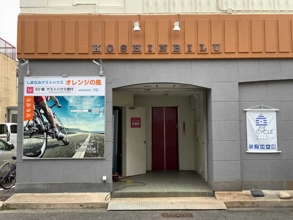 オレンジの風