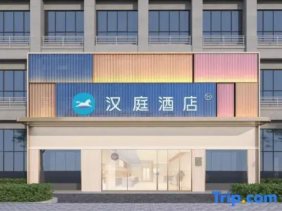 HanTing Hotel (Hangzhou Future Science and Technology City Smart Town)