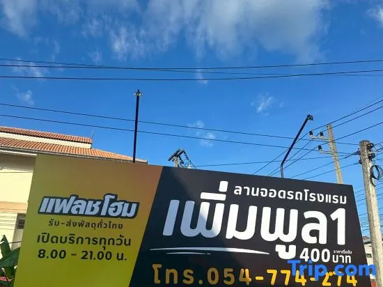 Phoemphoon 1 Hotel