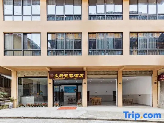 Wenruoyijia Hotel (Hailuogou Branch)