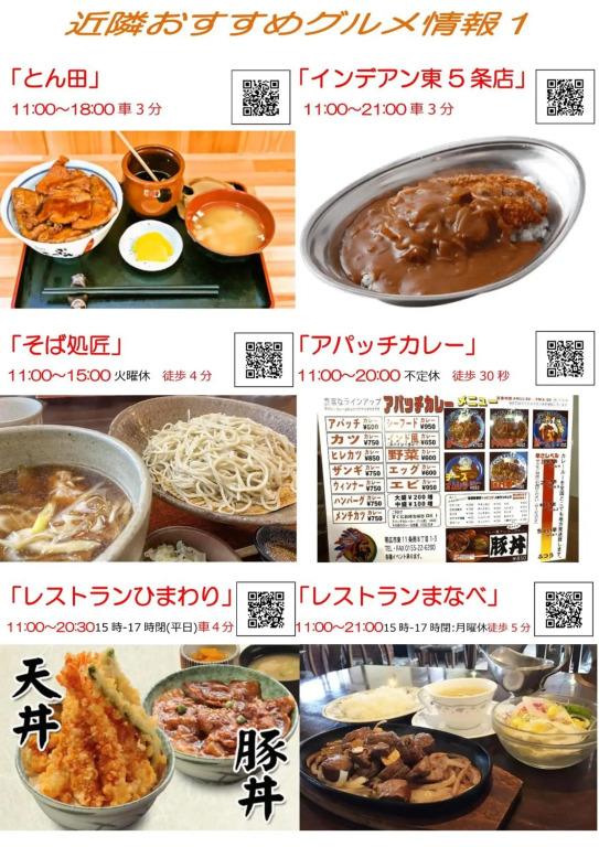 Guest House モモ