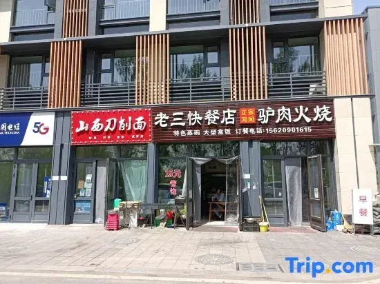 Tianjin Redwood Tree Hotel Apartment (Tuanbo Resort University of Traditional Chinese Medicine)