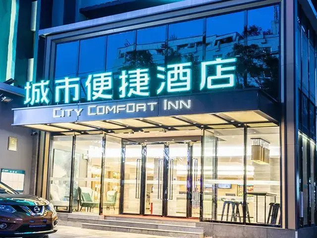 City Comfort Inn Nanning Jianzheng Residential District Second Branch