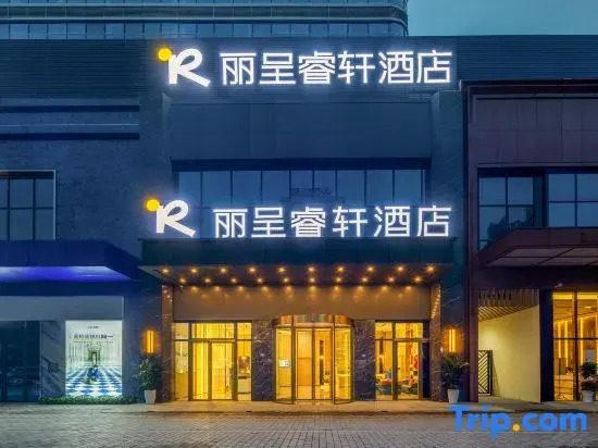 Rezen Select Hotel (Chengdu Shudou Wanda Pixian High-Speed Railway Station)